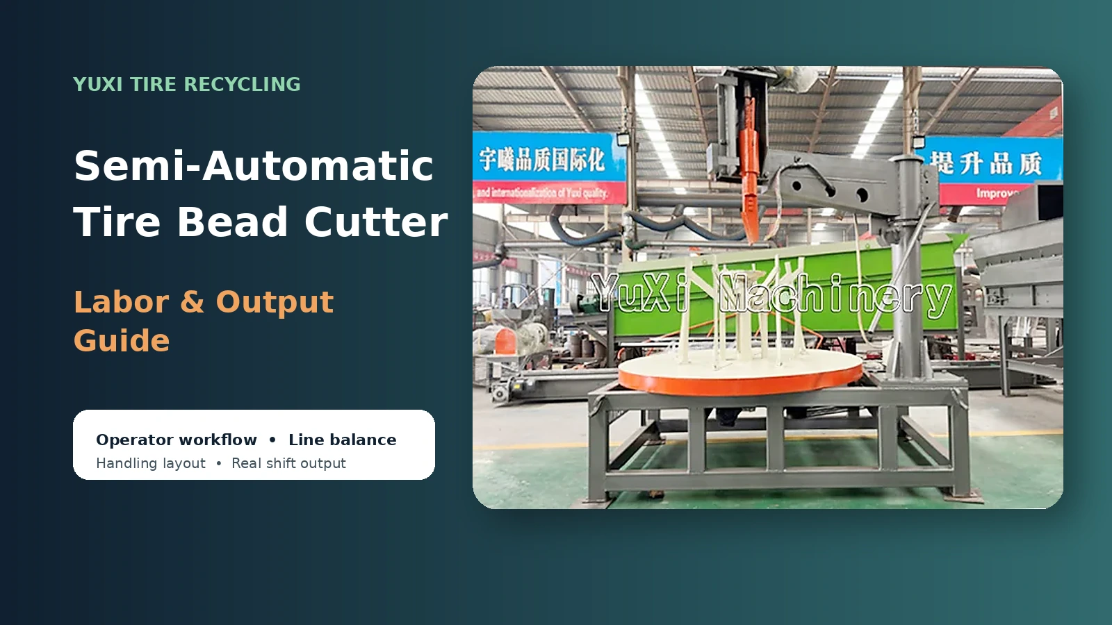 Semi-Automatic Tire Bead Cutter Labor Planning Guide 1 Semi-automatic tire bead cutting machine labor planning guide with YUXI equipment